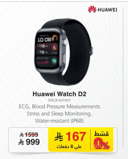 Watch in Jarir Bookstore, Saudi Arabia Offers - Saudi Arabia available at Jarir Bookstore in KSA, Saudi Arabia, Saudi - Al Majmaah