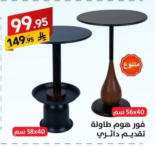 أثاث المنزل in على كيفك, المملكة العربية السعودية Offers - المملكة العربية السعودية available at على كيفك in مملكة العربية السعودية, السعودية, سعودية - حائل