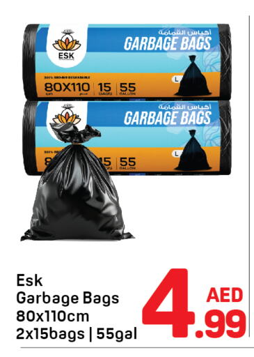 المستهلكات in دي تو دي, UAE Offers - الإمارات العربية المتحدة Garbage / Trash Bags available at دي تو دي in الإمارات العربية المتحدة , الامارات - دبي