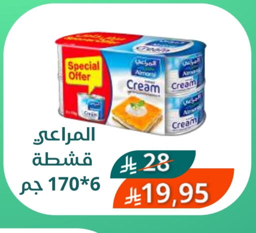 المراعي available at سعودى ماركت in مملكة العربية السعودية, السعودية, سعودية - مكة المكرمة