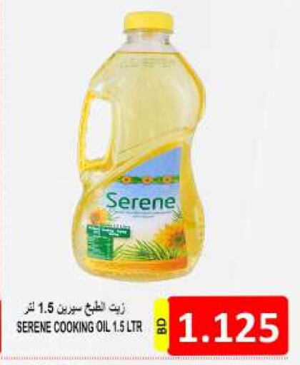 Oil & Ghee in Hassan Mahmood Group, Bahrain Cooking Oil available at Hassan Mahmood Group in Bahrain
