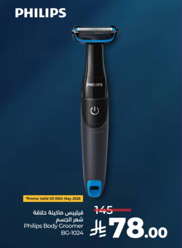 Shaving & Hair Removal in LULU Hypermarket, Saudi Arabia Offers - Saudi Arabia PHILIPS Hair Remover available at LULU Hypermarket in KSA, Saudi Arabia, Saudi - Khamis Mushait