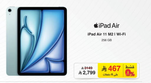 أبل available at مكتبة جرير in مملكة العربية السعودية, السعودية, سعودية - بريدة