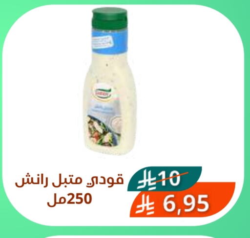 GOODY available at Saudi Market in KSA, Saudi Arabia, Saudi - Mecca