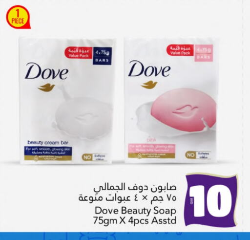 DOVE available at Gulf Food Center in Qatar - Al Wakra