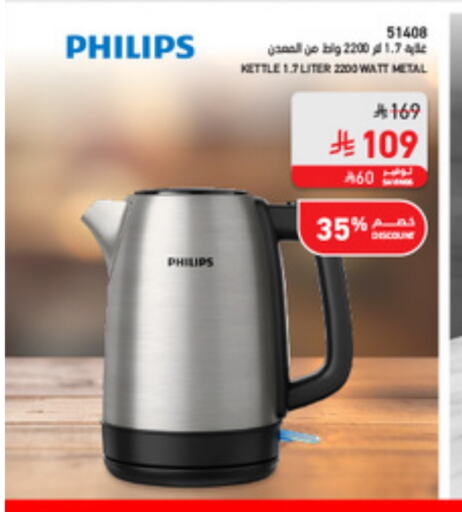 PHILIPS Kettle available at SACO in KSA, Saudi Arabia, Saudi - Tabuk