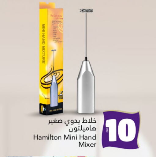 HAMILTON Mixer / Grinder available at Gulf Food Center in Qatar - Al Wakra