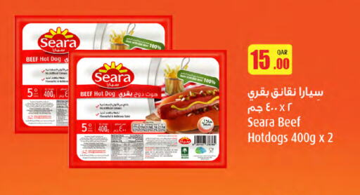 اللحوم المجمدة in ســبــار, قطر Offers - قطر سيارا حم بقرى available at ســبــار in قطر - الخور