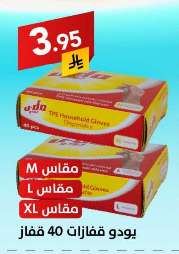 Gloves available at على كيفك in مملكة العربية السعودية, السعودية, سعودية - حائل‎