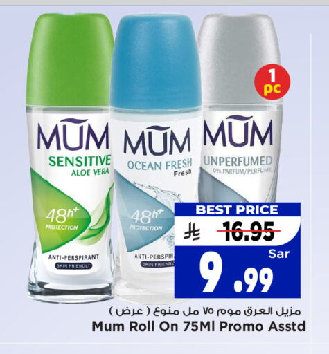 Fragrance in Mark & Save, Saudi Arabia Offers - Saudi Arabia available at Mark & Save in KSA, Saudi Arabia, Saudi - Al Hasa