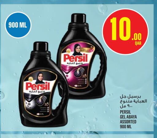 PERSIL Abaya Shampoo available at Monoprix in Qatar - Al Shamal