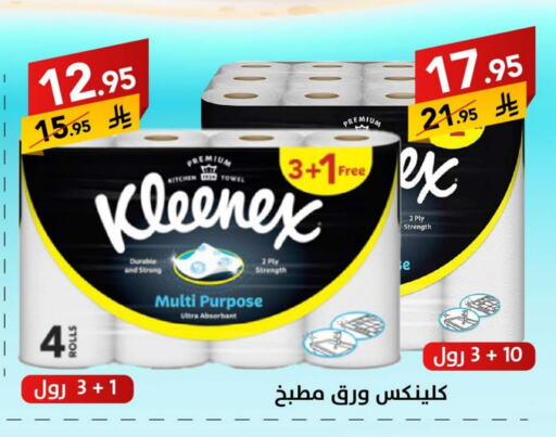 KLEENEX available at Ala Kaifak in KSA, Saudi Arabia, Saudi - Sakaka