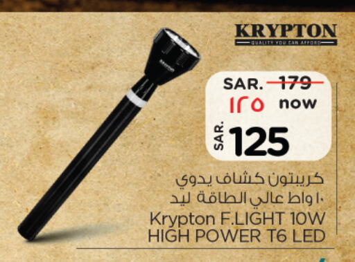 Lighting in Nesto, Saudi Arabia Offers - Saudi Arabia KRYPTON available at Nesto in KSA, Saudi Arabia, Saudi - Al-Kharj