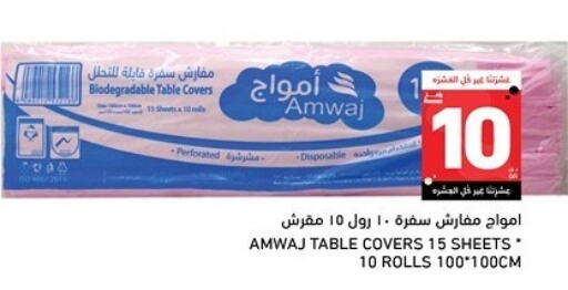 available at Aswaq Ramez in Qatar - Doha