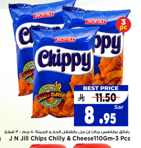 Snacks in Mark & Save, Saudi Arabia Offers - Saudi Arabia available at Mark & Save in KSA, Saudi Arabia, Saudi - Al Hasa