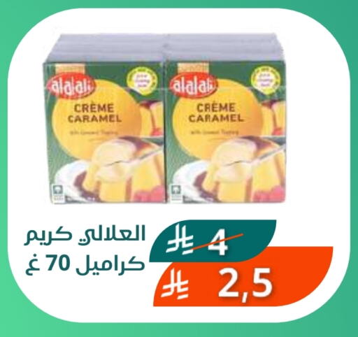 العلالي available at سعودى ماركت in مملكة العربية السعودية, السعودية, سعودية - مكة المكرمة
