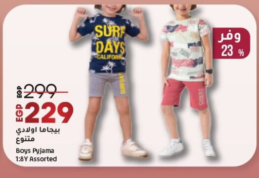 available at Lulu Hypermarket  in Egypt