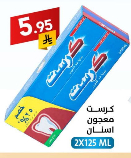CREST Toothpaste available at Ala Kaifak in KSA, Saudi Arabia, Saudi - Sakaka