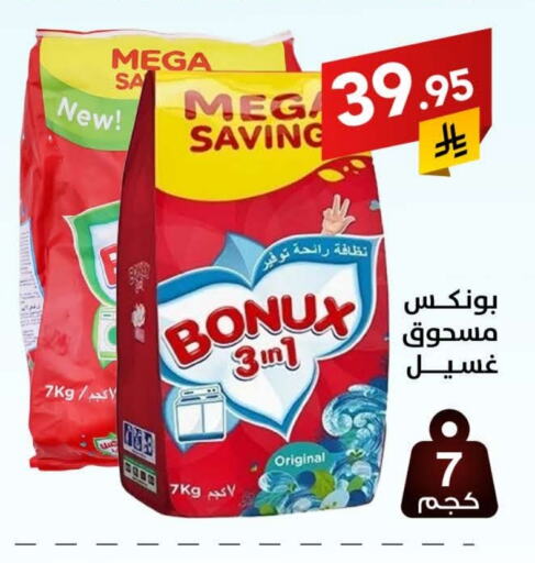 غسل الملابس in على كيفك, المملكة العربية السعودية Offers - المملكة العربية السعودية بونوكس منظف available at على كيفك in مملكة العربية السعودية, السعودية, سعودية - حائل