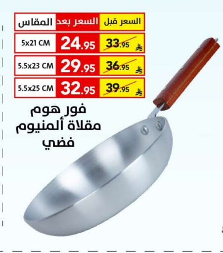 available at Ala Kaifak in KSA, Saudi Arabia, Saudi - Sakaka