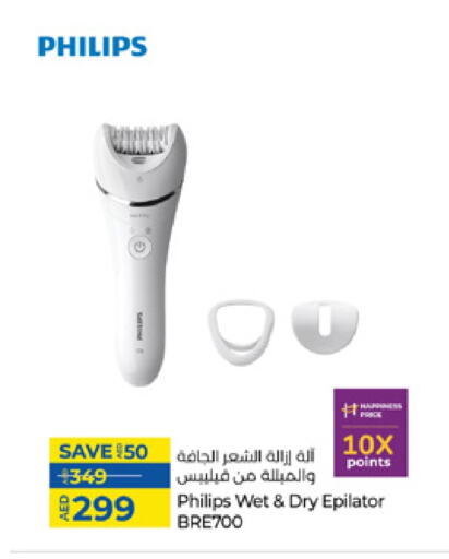 PHILIPS Hair Remover  available at Lulu Hypermarket in UAE - Umm al Quwain