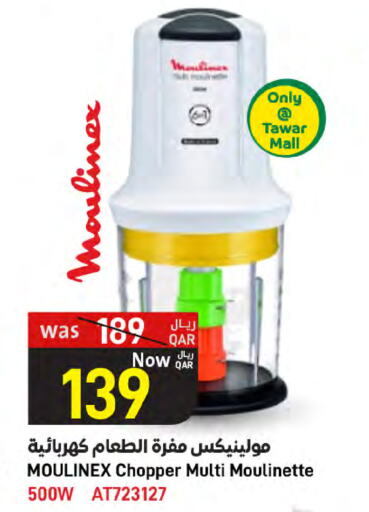 MOULINEX Chopper available at SPAR in Qatar - Al Wakra