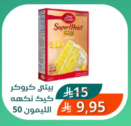 available at Saudi Market in KSA, Saudi Arabia, Saudi - Mecca