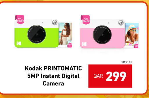 available at ديجيتال زون للتجارة in قطر - الخور