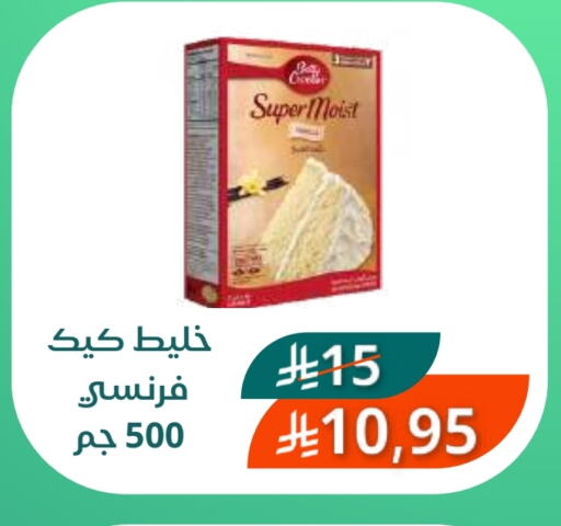 available at سعودى ماركت in مملكة العربية السعودية, السعودية, سعودية - مكة المكرمة