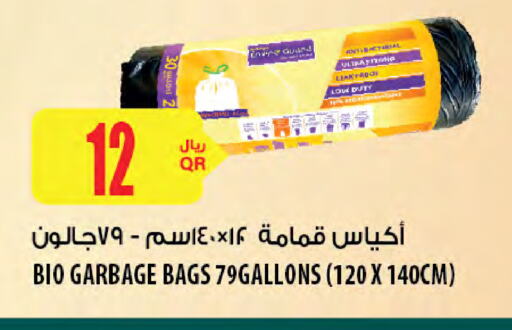 Garbage / Trash Bags available at شركة الميرة للمواد الاستهلاكية in قطر - الوكرة