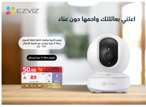 Camera in eXtra, Saudi Arabia Offers - Saudi Arabia available at eXtra in KSA, Saudi Arabia, Saudi - Al Duwadimi