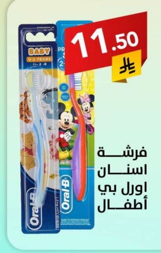 ORAL-B Toothbrush available at Ala Kaifak in KSA, Saudi Arabia, Saudi - Sakaka