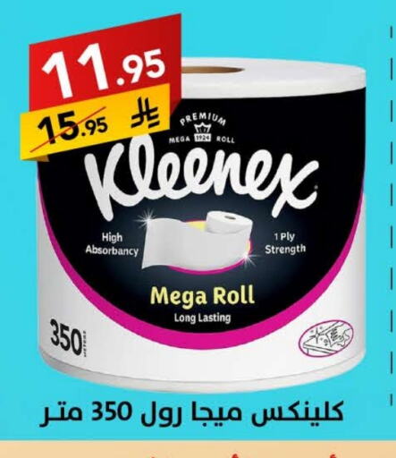 KLEENEX available at Ala Kaifak in KSA, Saudi Arabia, Saudi - Sakaka