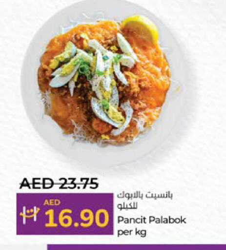 الطعام الساخن in لولو هايبرماركت, UAE Offers - الإمارات العربية المتحدة available at لولو هايبرماركت in الإمارات العربية المتحدة , الامارات - أبو ظبي