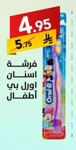 ORAL-B Toothbrush available at Ala Kaifak in KSA, Saudi Arabia, Saudi - Sakaka