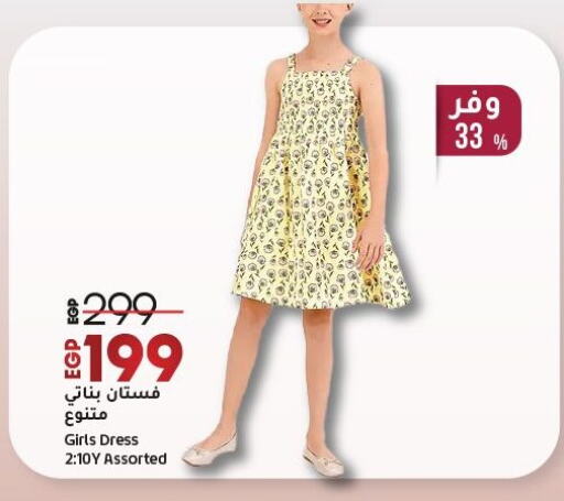 available at Lulu Hypermarket  in Egypt