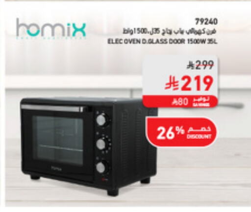 Microwave Oven available at SACO in KSA, Saudi Arabia, Saudi - Buraidah