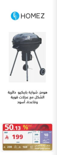 available at إكسترا in مملكة العربية السعودية, السعودية, سعودية - حفر الباطن