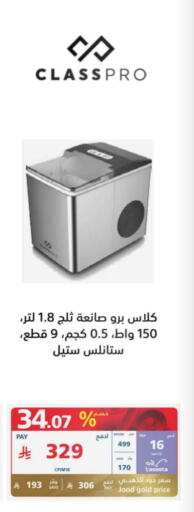 كلاس برو available at إكسترا in مملكة العربية السعودية, السعودية, سعودية - الطائف