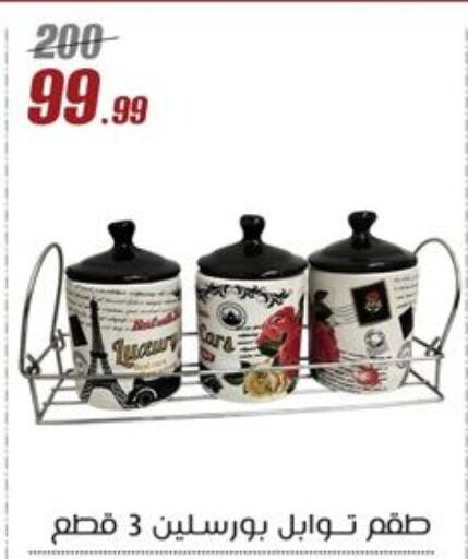 available at Al Morshedy  in Egypt - Cairo