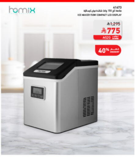 الأدوات المنزلية الصغيرة in ساكو, المملكة العربية السعودية Offers - المملكة العربية السعودية available at ساكو in مملكة العربية السعودية, السعودية, سعودية - الباحة