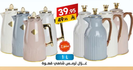 معدات الطعام وتقديمه in على كيفك, المملكة العربية السعودية Offers - المملكة العربية السعودية available at على كيفك in مملكة العربية السعودية, السعودية, سعودية - بريدة