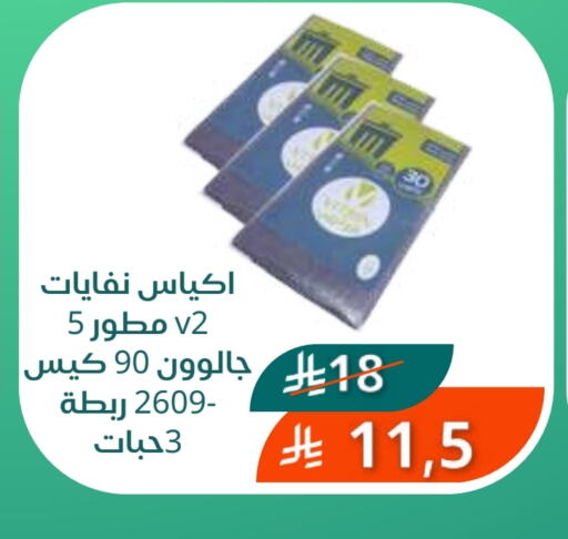 Garbage / Trash Bags available at سعودى ماركت in مملكة العربية السعودية, السعودية, سعودية - مكة المكرمة