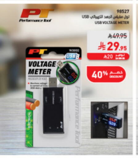 available at SACO in KSA, Saudi Arabia, Saudi - Jubail