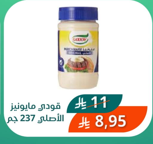 GOODY Mayonnaise available at Saudi Market in KSA, Saudi Arabia, Saudi - Mecca