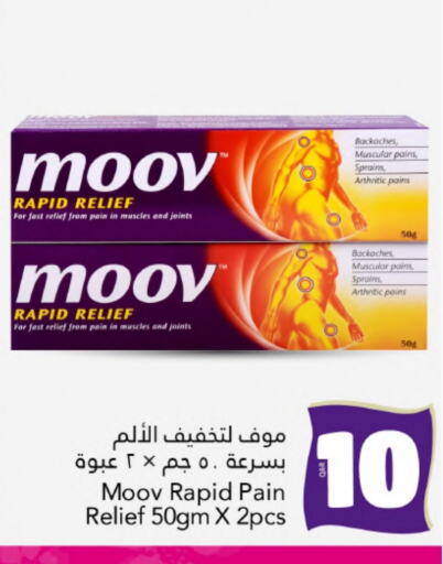 MOOV available at Gulf Food Center in Qatar - Al Wakra