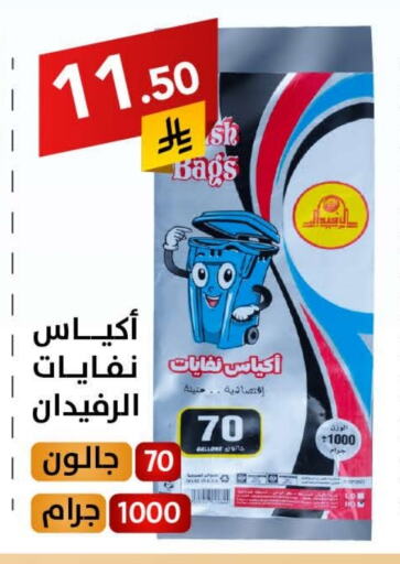 Garbage / Trash Bags available at على كيفك in مملكة العربية السعودية, السعودية, سعودية - حائل‎