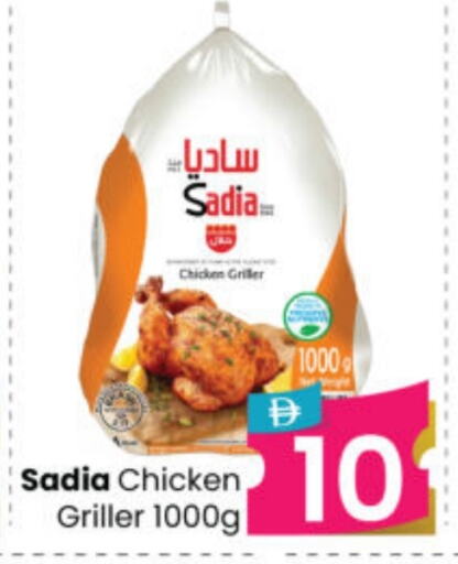 دجاج in هايبر ماركت المدينة, UAE Offers - الإمارات العربية المتحدة زيت الزنجبيل دجاج كامل مجمد available at هايبر ماركت المدينة in الإمارات العربية المتحدة , الامارات - أبو ظبي