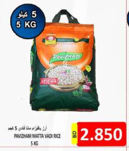 Matta Rice available at Hassan Mahmood Group in Bahrain