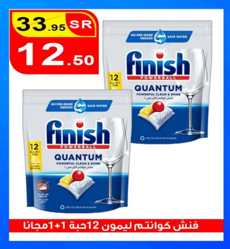 فينيش available at العائلة الإقتصادية in مملكة العربية السعودية, السعودية, سعودية - ينبع